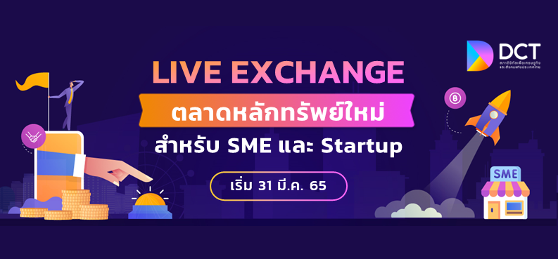 live exchange login